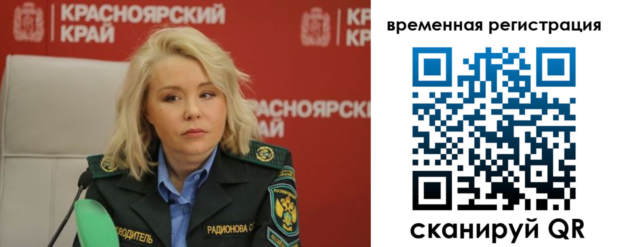 прописка поиск в Сибае