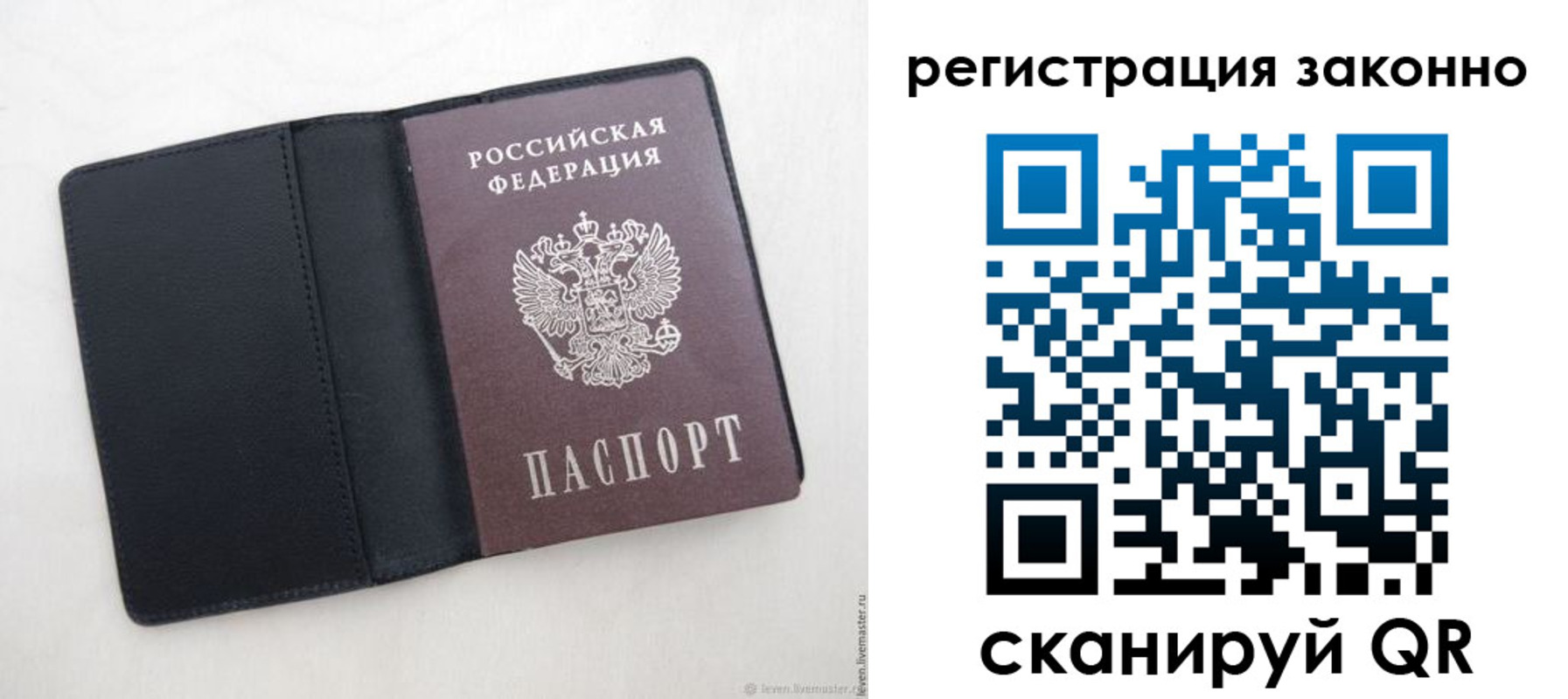 прописка для военкомата в Сибае