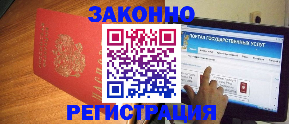 прописка в квартире в Сибае
