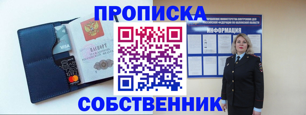 пропишу в квартире в Сибае