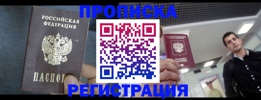 найти адрес прописки в Сибае