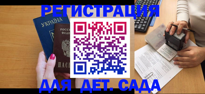 временная регистрация в квартире в Сибае