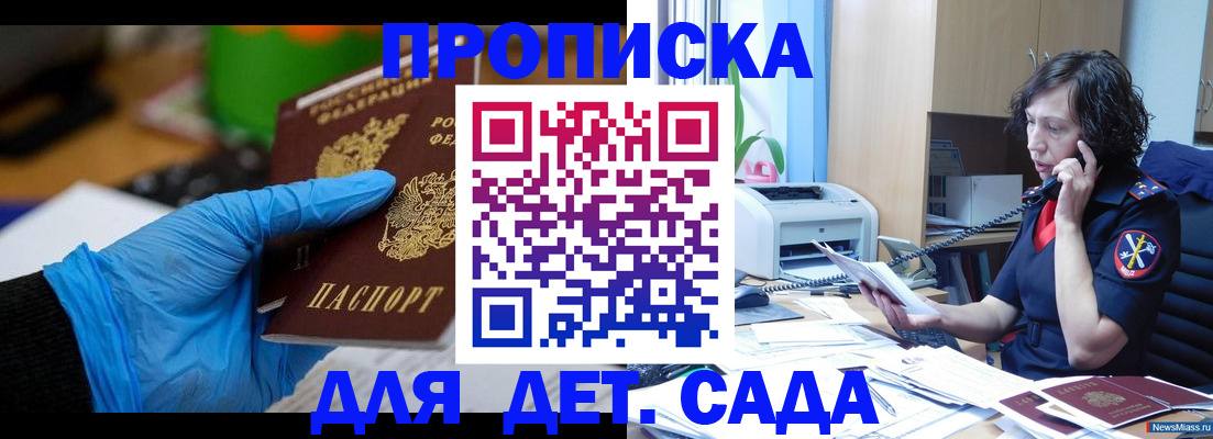 временная регистрация в квартире в Сибае